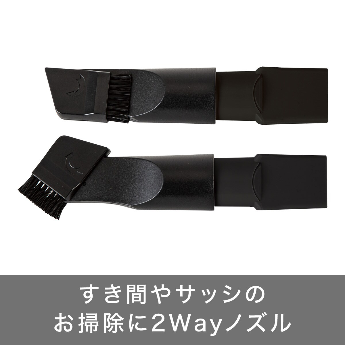 2WAYスティッククリーナー 8