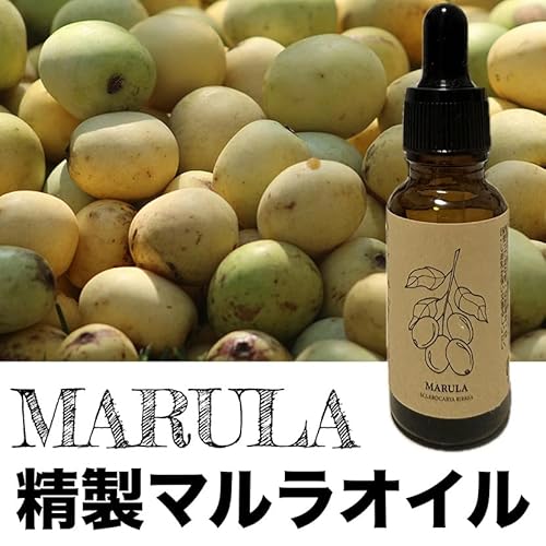 マルラオイル 精製 100% オーガニック 不飽和脂肪酸 20mL 2