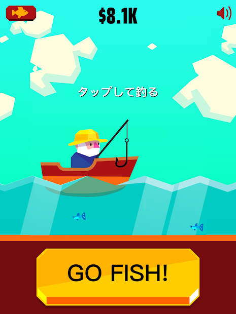 ゴー・フィッシュ 4
