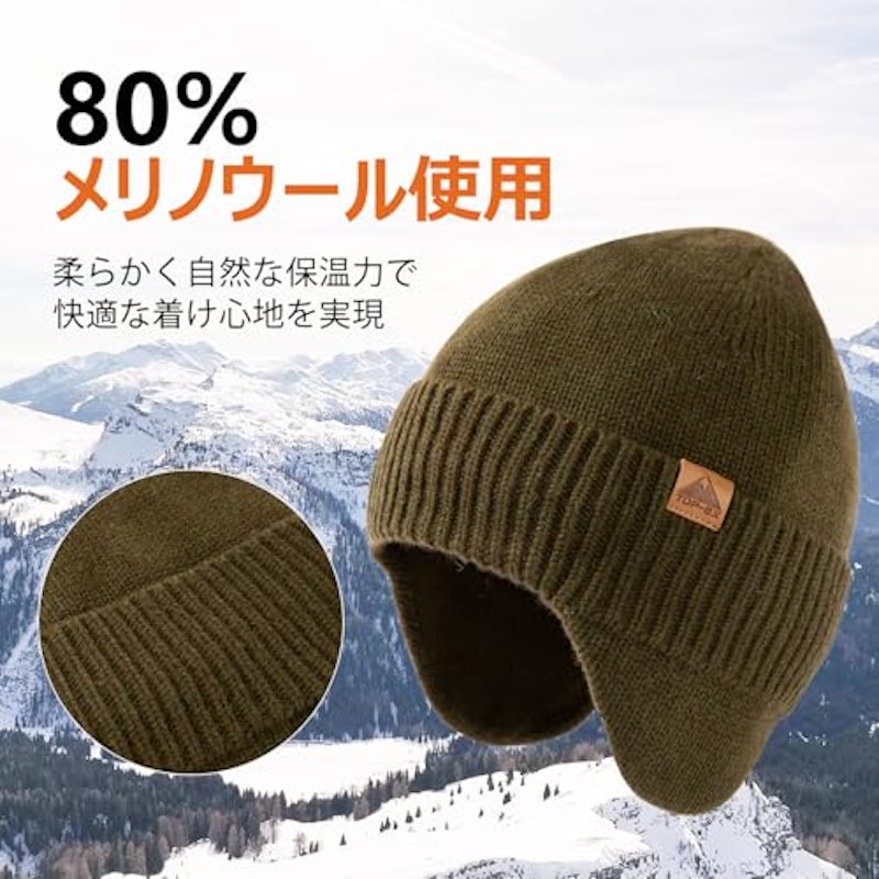 耳当て付き ニット帽 4