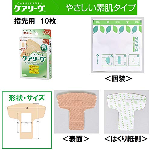 ケアリーヴ 優しい素肌タイプ T型サイズ 4