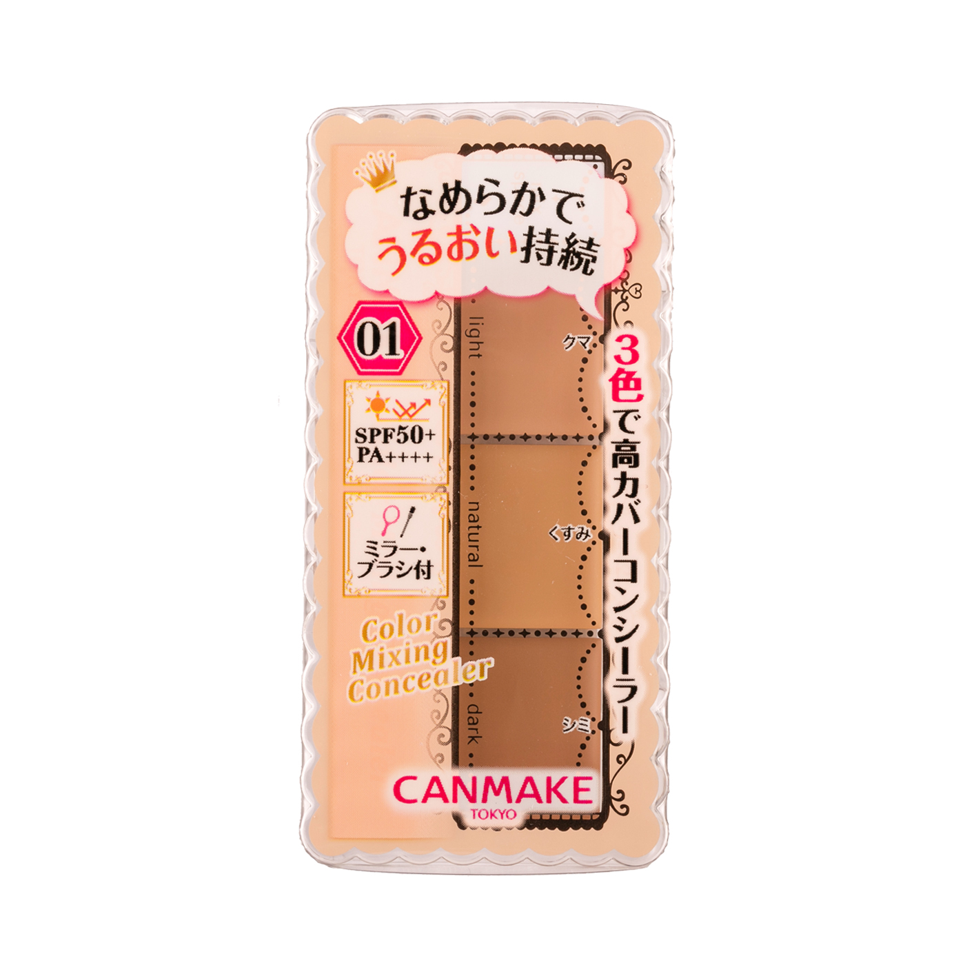 カラーミキシングコンシーラー 3