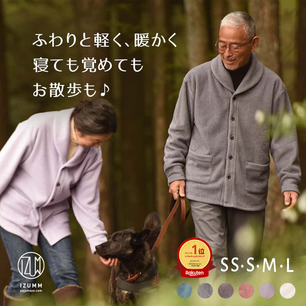 ルームジャケット 1