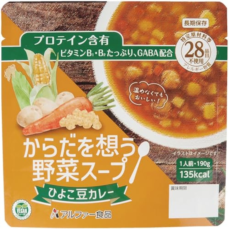 からだを想う野菜スープ ひよこ豆カレー 1