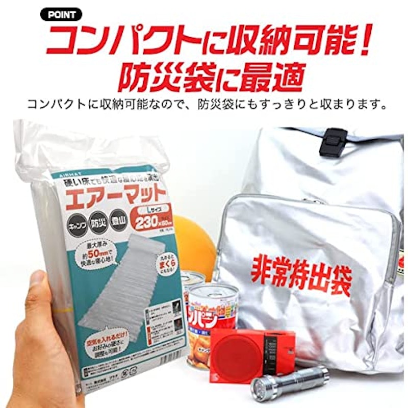 エアマット 防災用 簡易軽量 6