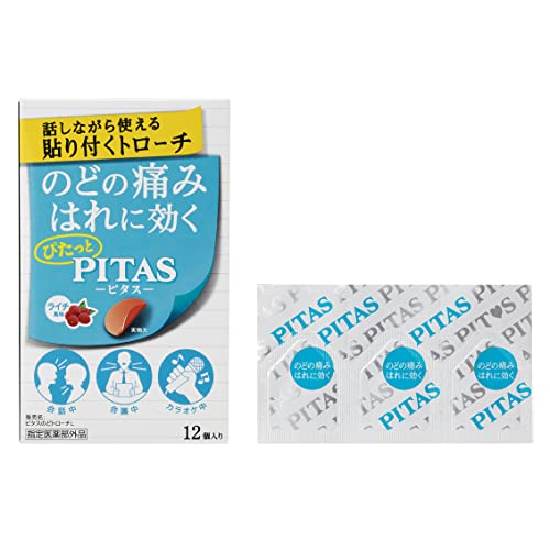 ピタス 1