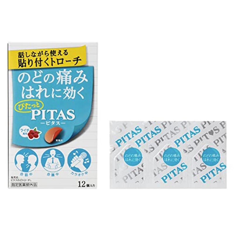 ピタス 1