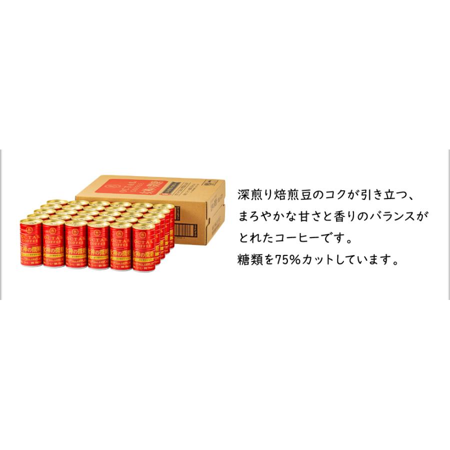 オクタスコーヒー 女神の微糖 3
