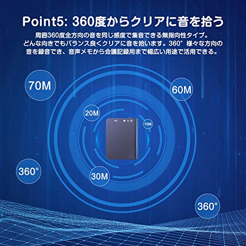 ボイスレコーダー 7