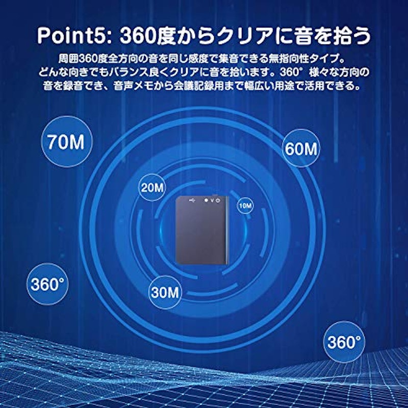ボイスレコーダー 7