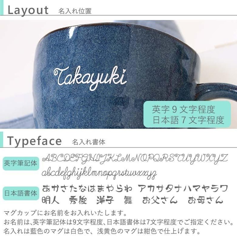 名入れなごみコーヒーマグカップペアセット 3