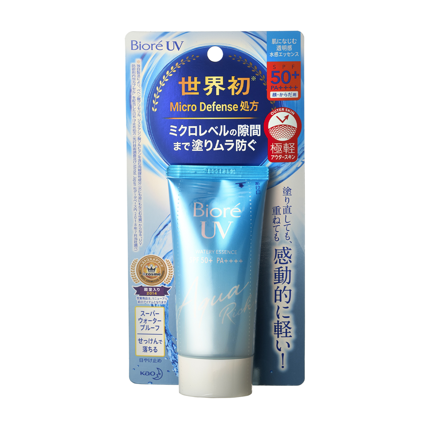 ビオレ UV アクアリッチ ウォータリーエッセンスを全40商品と比較!口コミや評判を実際に使ってレビューしました! | mybest ビオレ UV アクアリッチ ウォータリーエッセンスを全40商品と比較!口コミや評判を実際に使ってレビューしました! | mybest
