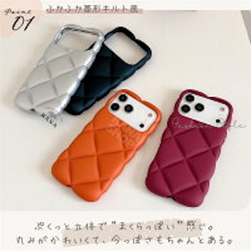 キルティングケース 2