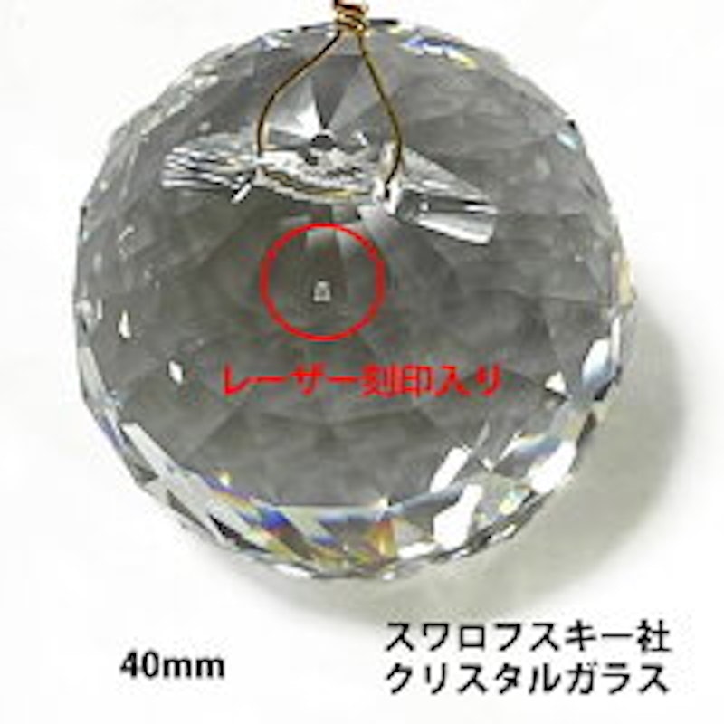 幸運 サンキャッチャー 3