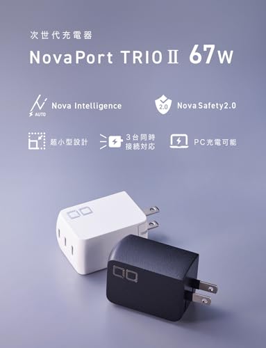 NovaPort TRIO II 67W3C 2