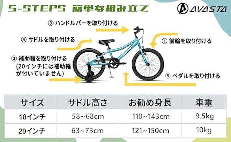 子供用マウンテンバイク 5