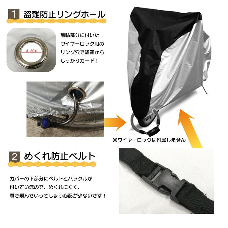 自転車カバー 8