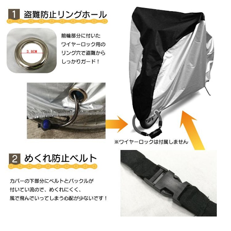 自転車カバー 8