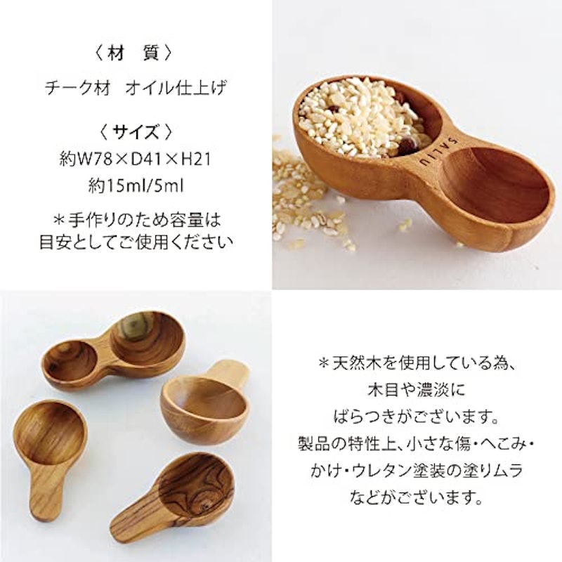 計量スプーン 4
