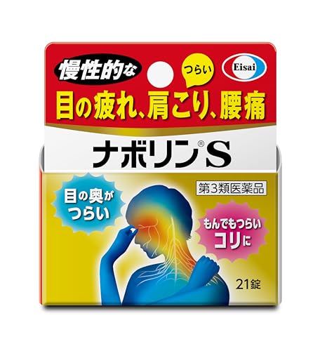 手足のしびれに効く市販薬のおすすめ人気ランキング【2026年5月】 2