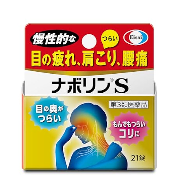 ナボリンS 1