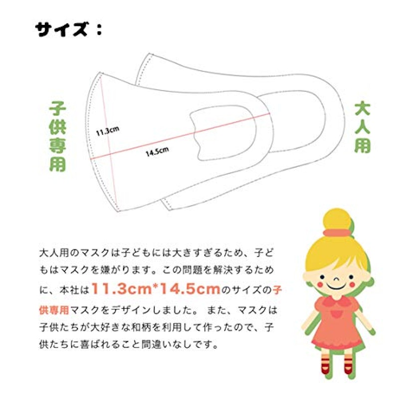 和柄マスク 4