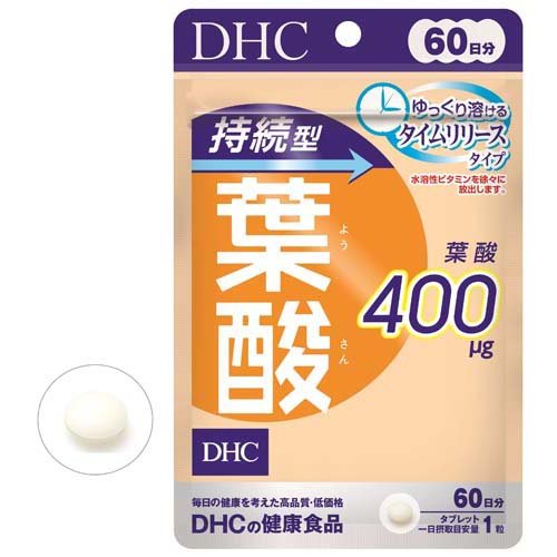 持続型葉酸 1
