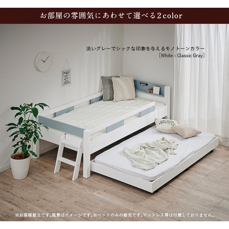 宮付き 親子ベッド Creil 4