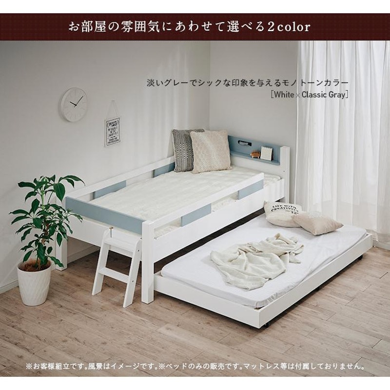 宮付き 親子ベッド Creil 4
