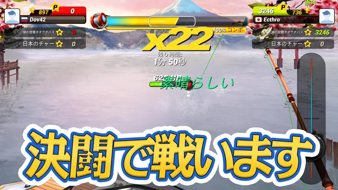 Fishing Clash 6