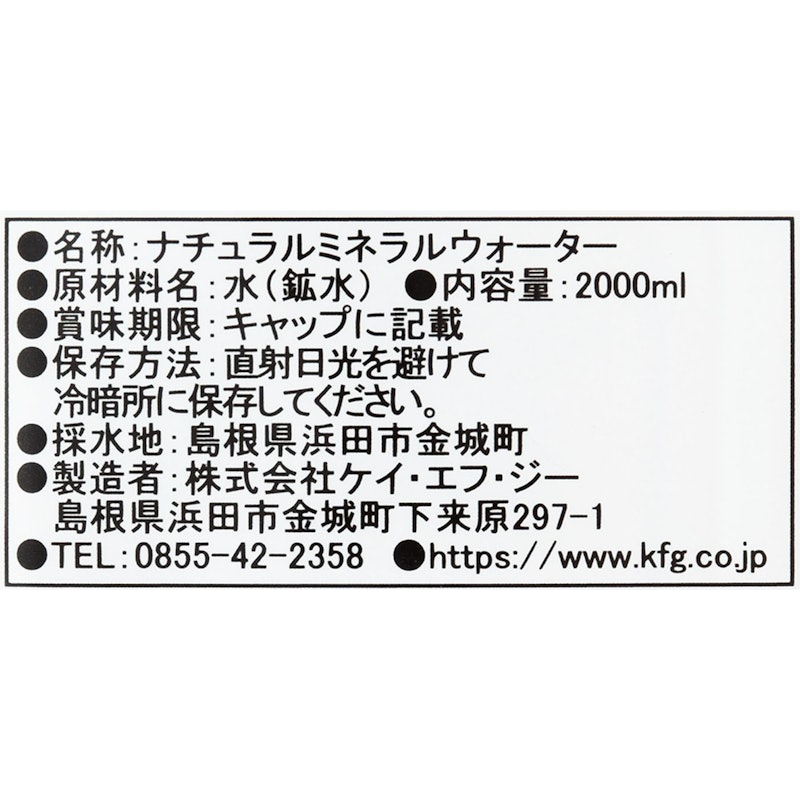 純天然アルカリ保存水 3