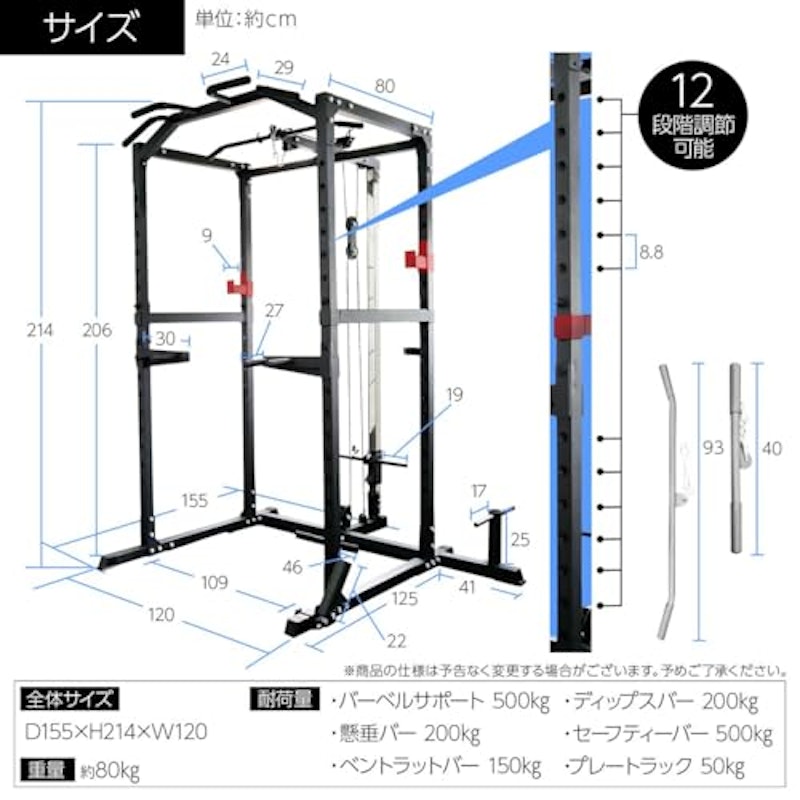 パワーラック 8