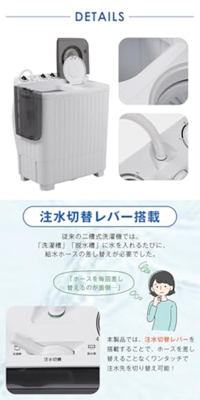 二槽式洗濯機 7