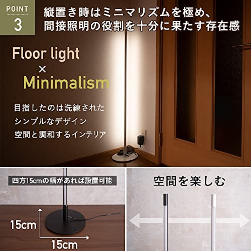 LEDフロアスタンドライト 5