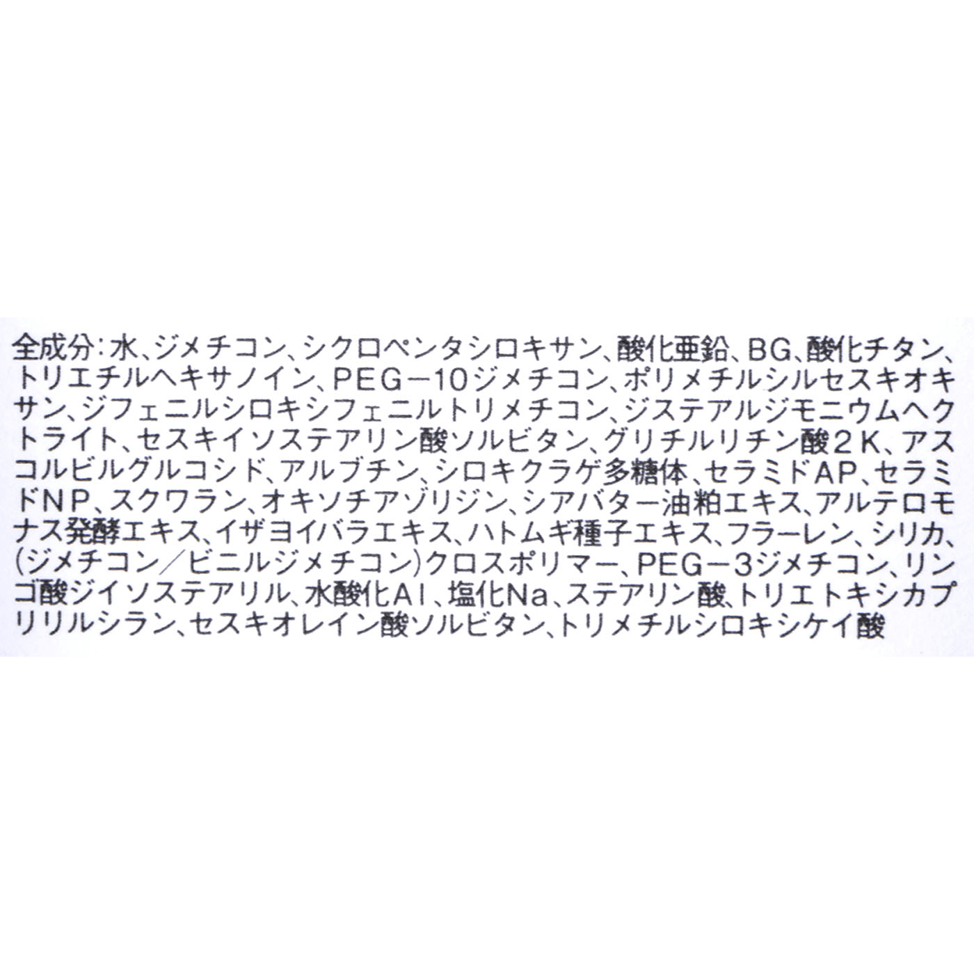 日焼け止めクリーム Pro 4