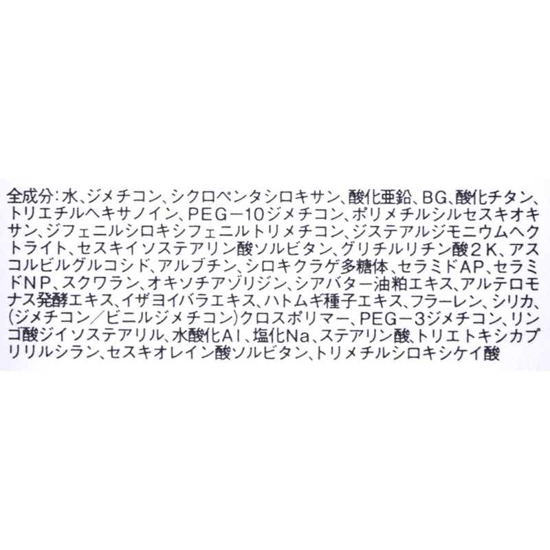 日焼け止めクリーム Pro 4