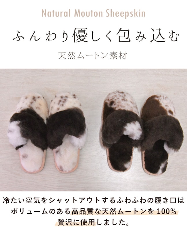 ぶち柄ムートンスリッパ 4