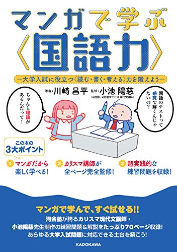 高校生用国語参考書のおすすめ人気ランキング【2024年】 | マイベスト