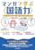 KADOKAWA マンガで学ぶ(国語力)大学入試に役立つ(読む・書く・考える)力を鍛えよう 1
