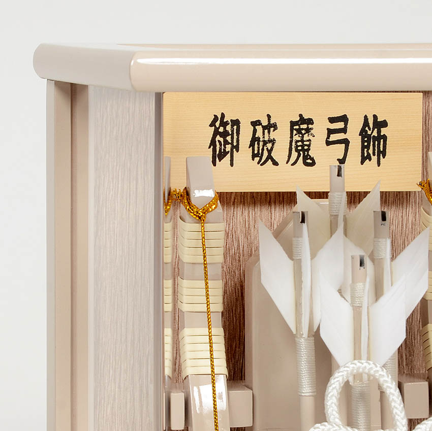 破魔弓 6