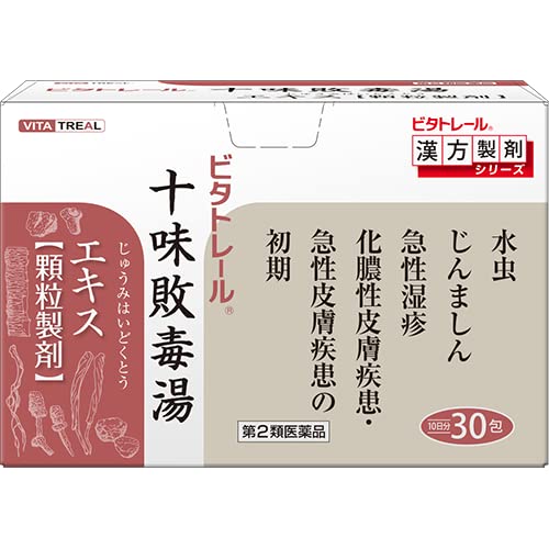 ビタトレール® 十味敗毒湯エキス顆粒製剤 1