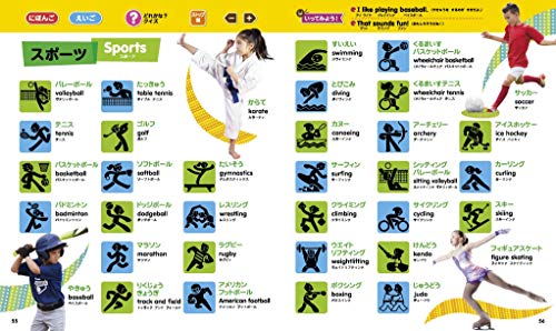 タッチペンで音が聞ける！はじめてずかん1000 英語つき 9