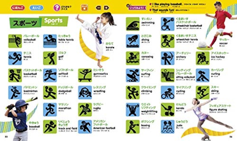 タッチペンで音が聞ける!はじめてずかん1000 英語つき 9