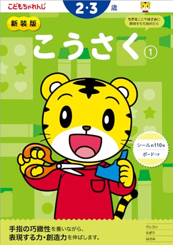 新装版 こうさく 1 1