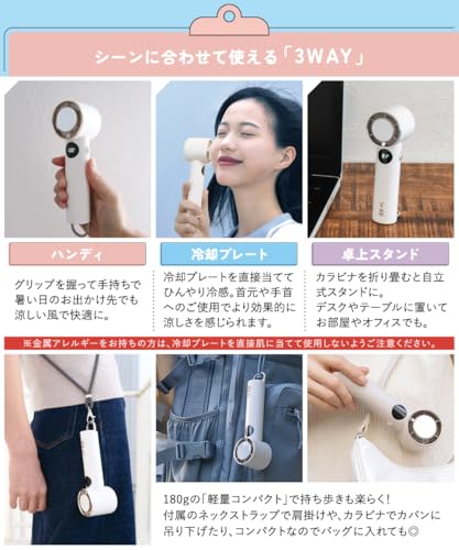 ペルチェ式ハンディファン 5