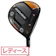 キャロウェイゴルフ MAVRIK MAX LITE レディース 1