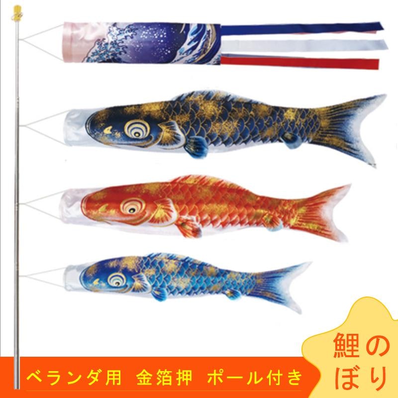 こいのぼり 1