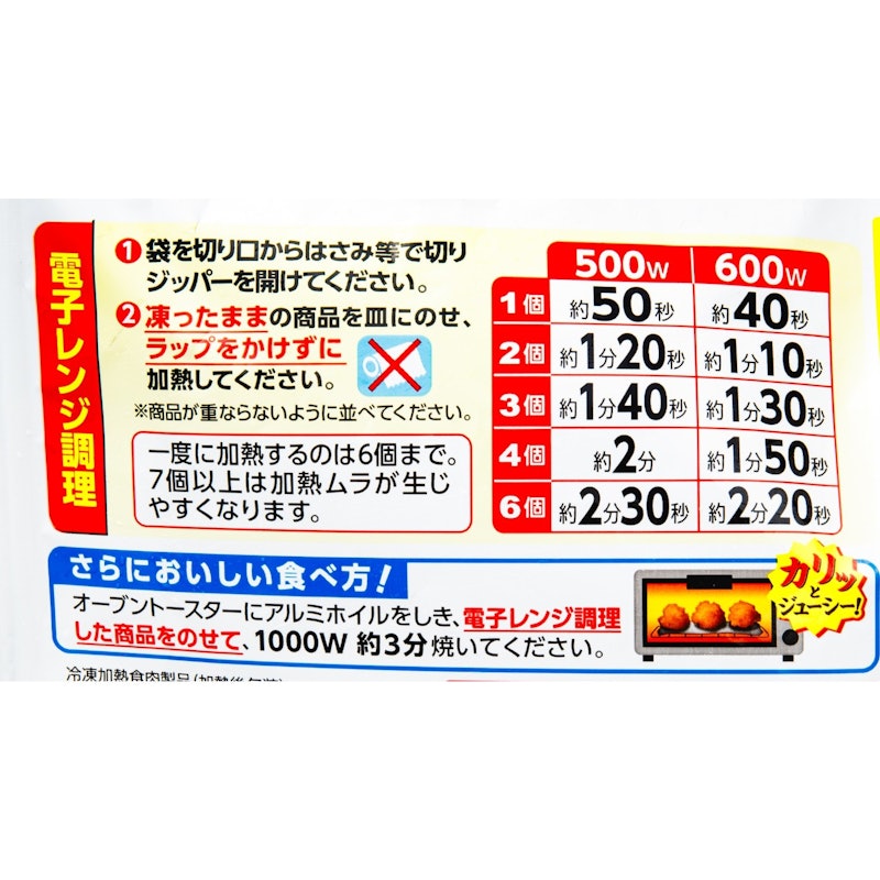 極旨!ももから揚げ 7
