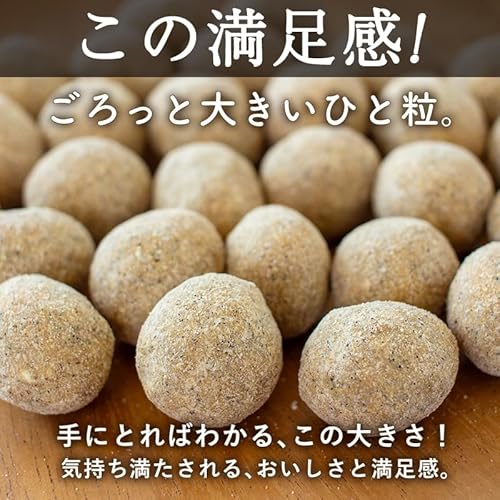 きなこ大豆 黒ごまめっち 8