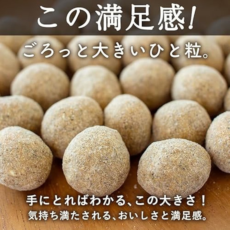 きなこ大豆 黒ごまめっち 8